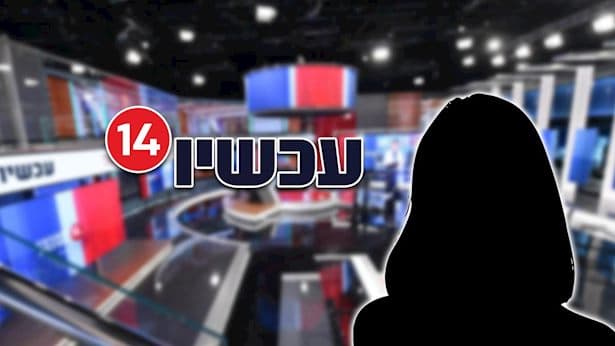 מגישת ערוץ 14: "כל כך בטוחים בנאורות שלהם, התנשאות בלתי נתפסת"