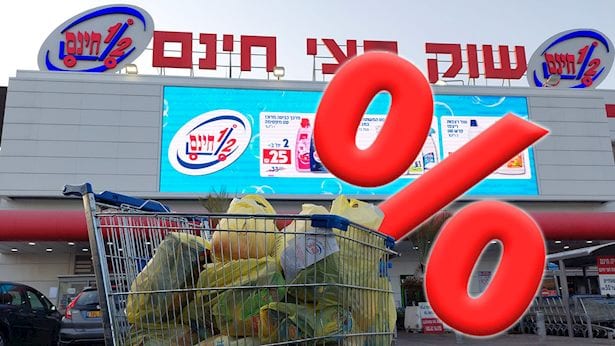 חצי חינם יוצאת במבצע לזמן מוגבל: מוצרי מזון החל מ-19.90 שקלים
