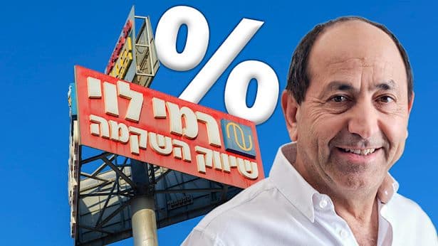 רמי לוי במבחן הקניות: בכמה באמת זול יותר המותג הפרטי?