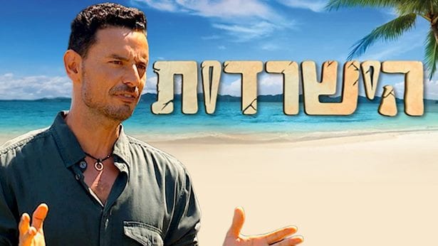 "הישרדות" חושפת ליהוקים: סטפן לגר, שי חי ופאנליסט ערוץ 14