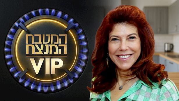העימות הבלתי צפוי בין ג'ודי ניר מוזס לגיה באר גורביץ'