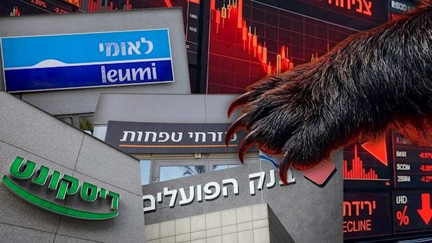 דירוג האשראי: הבנק שלוקח ריבית של 11% על הלוואות - כמעט פי 2