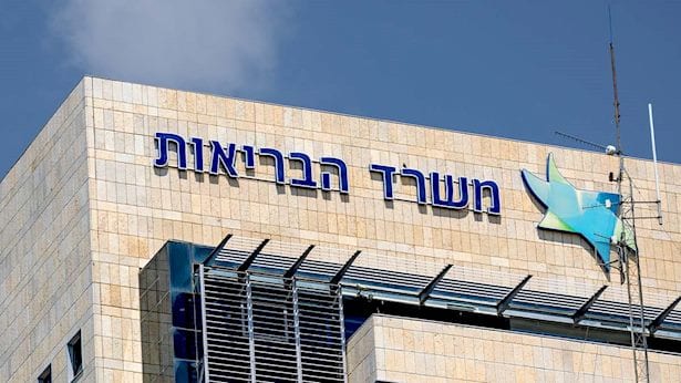 משרד הבריאות: חשש להתפרצות וירוס מסוכן בישראל