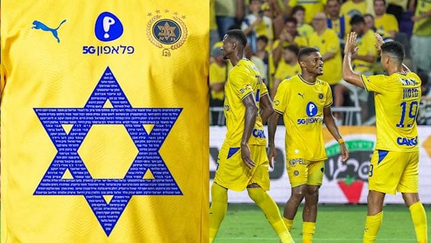 מכבי תל אביב בצעד מרגש לזכר ה-7 באוקטובר: זו החולצה שהשיקה