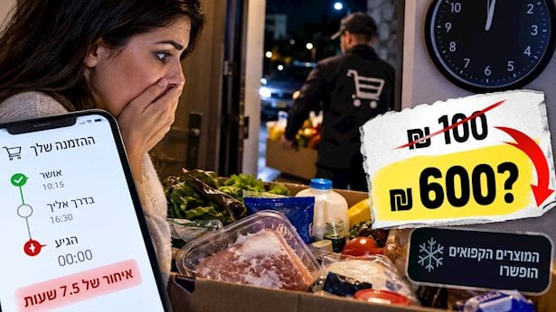 אל תסתפקו בקופון: זה הפיצוי שמגיע לכם על משלוח באיחור