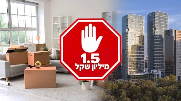 הערים שבהן תוכלו לרכוש דירות בפחות מ-1.5 מיליון שקל