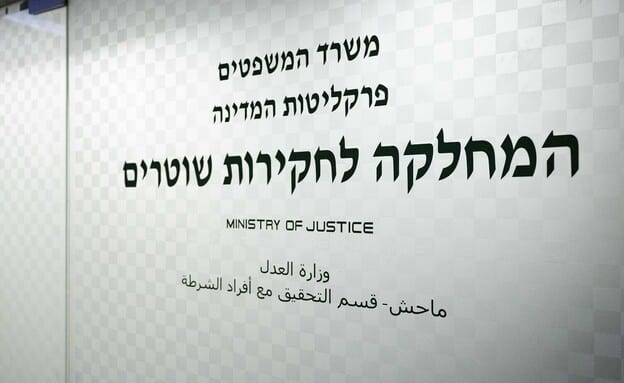 בנו של ראש ארגון ביטחוני ושני לוחמי מג"ב נחקרו בחשד לגנבת רכב ופגיעה במכוניות