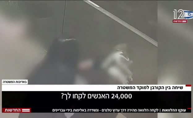 עוקץ הלוואות בטלגרם: צעירה מהדרום נשדדה ונסחטה בידי המלווים לכאורה