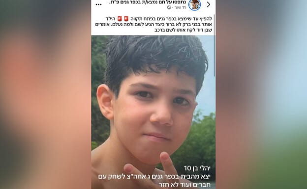 בלעדי: התיעוד האחרון של יהלי בן ה-10 עם החשוד בחטיפתו