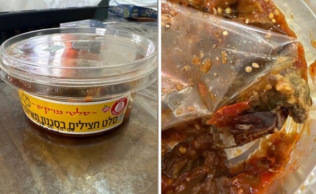 הפתעה בסלט: נגס בקוביית חציל וגילה שבלע חצי ג'וק