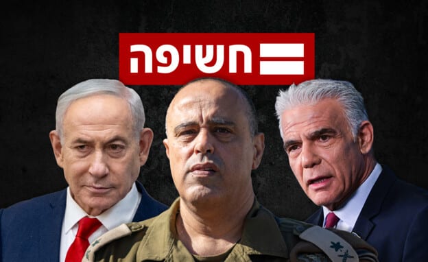 פרסום ראשון: הבקשה של נתניהו מלפיד ושיחת השכנוע של סגן הרמטכ"ל
