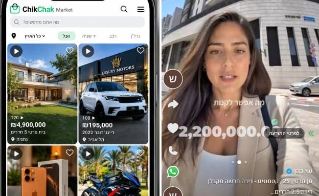 מחפשים דירה או רכב? הסטארטאפ הישראלי שהופך מודעות יד שנייה לסרטוני רילס