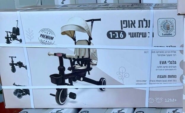 ריקול ברמי לוי: המוצר לפעוטות מסוכן ועלול להתפרק