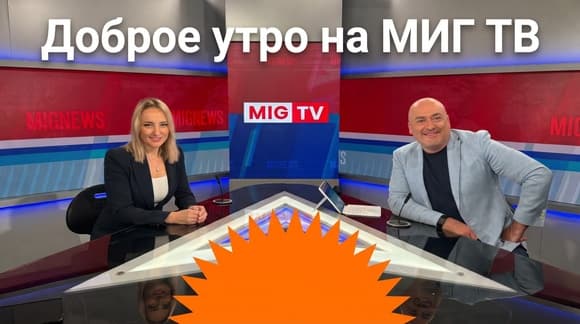 Выборы в Израиле: оппозиция борется сама с собой – обзор MIG TV