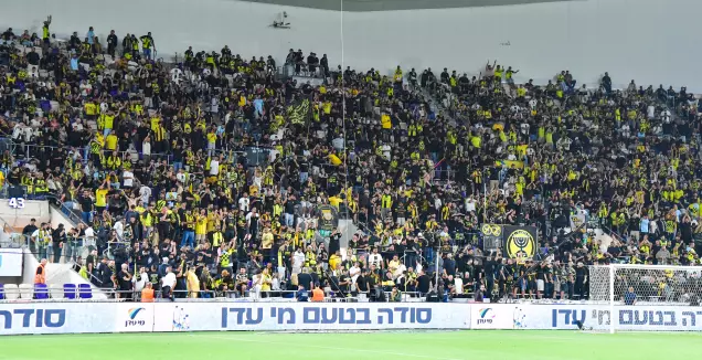 החשש מאנטישמיות: חמ"ל מיוחד לאוהדי בית"ר