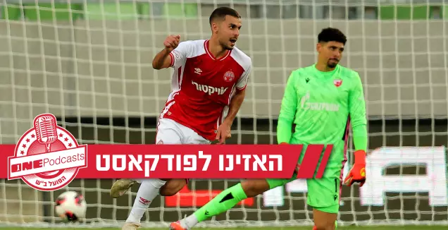 כוכבים באדום - ב"ש צלחה מבחן חשוב נגד הכוכב