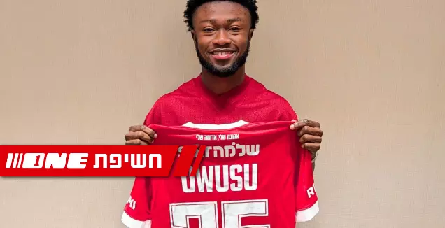 הפועל תל אביב הודיעה רשמית על החתמת אווסו