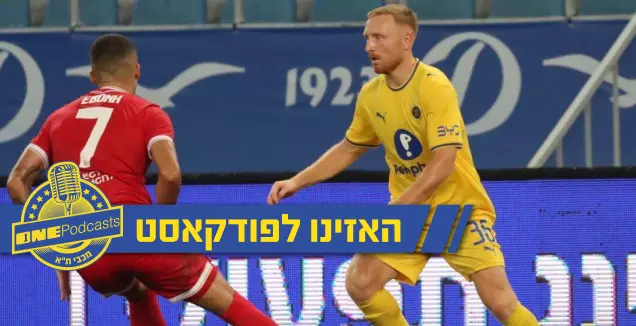 נתקעה במלכודת דבש: התבוסה של מכבי הייתה צפויה?