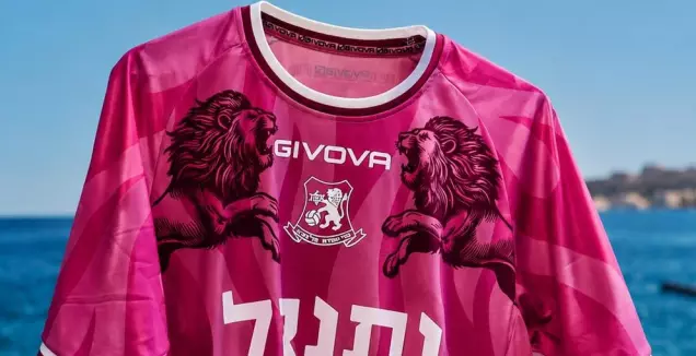 מבורך: בני יהודה חשפה חולצת שוער ורודה