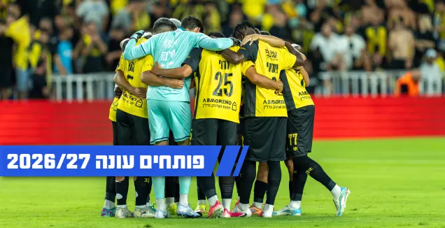 הפעם זה יסתיים באליפות? הקיץ של בית"ר ירושלים