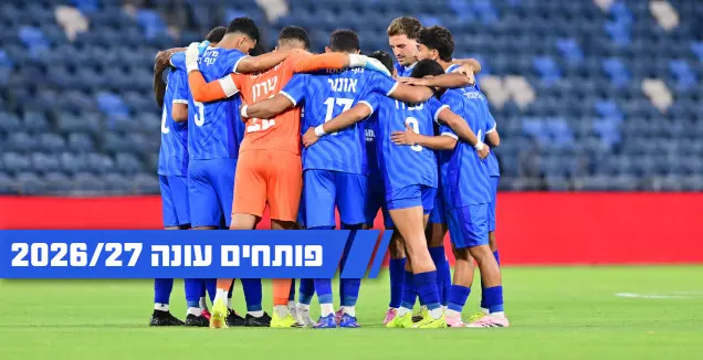 סקנדל בלי פסטיבל: סיכום הקיץ של עירוני טבריה