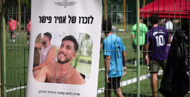 החלום שנקטע: הטורניר לזכרו של אמיר פישר ז"ל