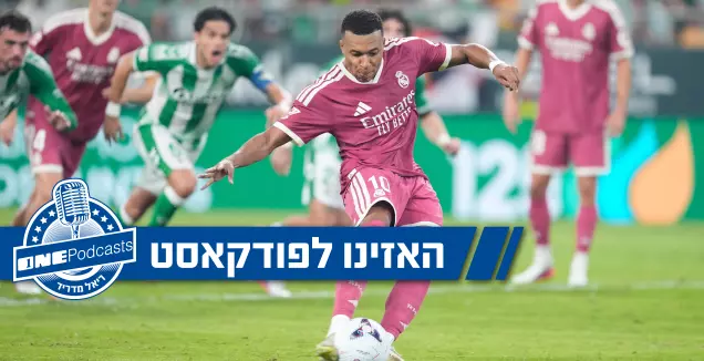 לא הגיע לריאל פנדל חוזר, אך גם לא הגיע לה הפסד