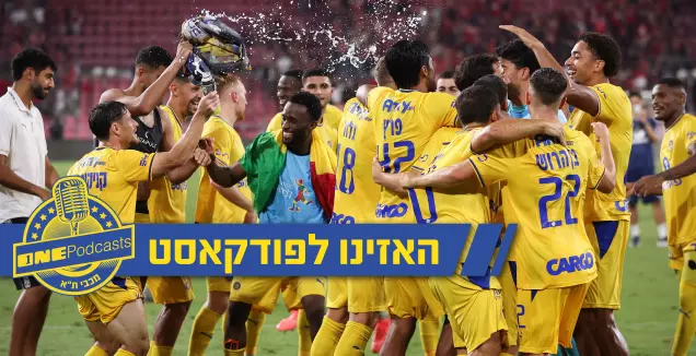 כנף ארבע: ההצגה של וארלה ומכבי ת״א בבאר שבע