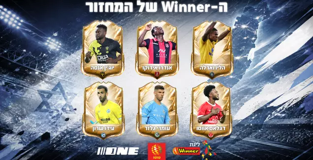 אווסו, וארלה או גלזר? הצביעו ל-Winner המחזור
