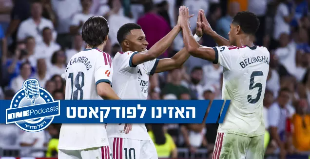 ריאל כובשת שערים, אבל עדיין לא את לב האוהדים