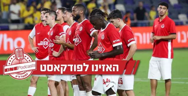 תקלה או מפלה: לאן הפועל ת"א הולכת אחרי הדרבי?