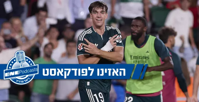 אספיק בקושי: ריאל יצאה עם 3 נק' והרבה דאגות