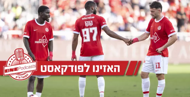 יריבה בהזמנה: הפועל פ"ת באה בזמן להפועל ת"א