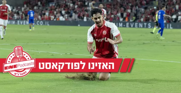 האם ב"ש צריכה להתרגל לניצחונות ביכולת פושרת?