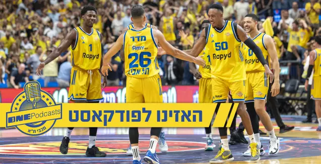 האזינו לפודקאסט: לאן מכבי תל אביב תגיע העונה?