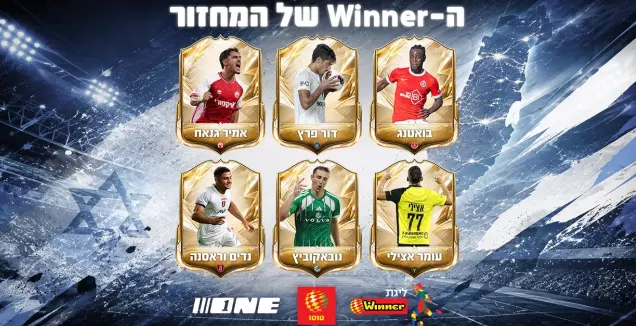 פרץ, אצילי או וראסנה? הצביעו ל-Winner המחזור