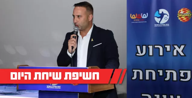 דרמה בכדוריד: עידן מזרחי בדרך לסיום תפקידו?