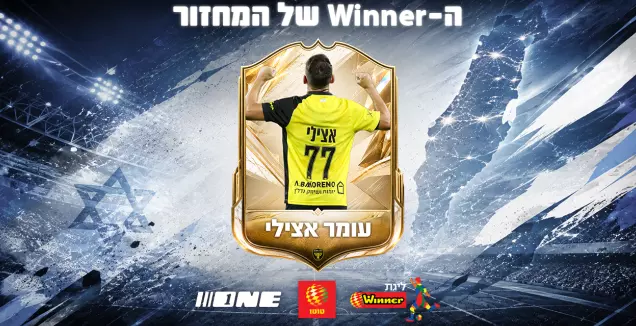 במאבק מהצמודים שהיו: אצילי הוא Winner המחזור