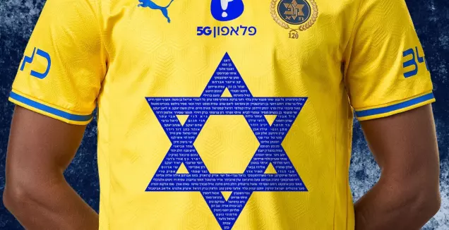מכבי ת"א תעלה עם חולצות לזכר אוהדיה שנפלו