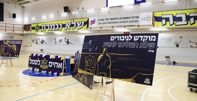 "להיות מכביסט זה להיות מאחורי הקהילה שלנו"