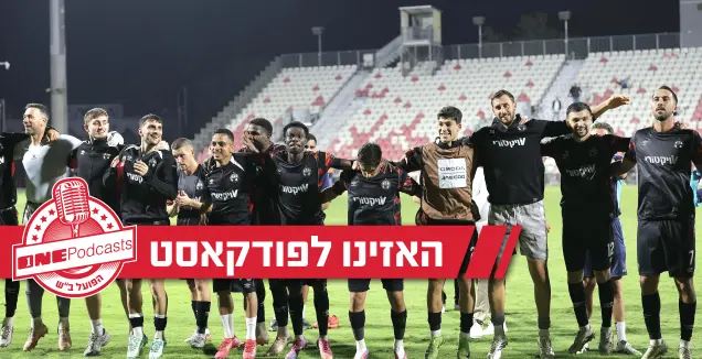 לטוב ולרע: ב"ש חזרה מהפגרה בדיוק מאיפה שהפסיקה