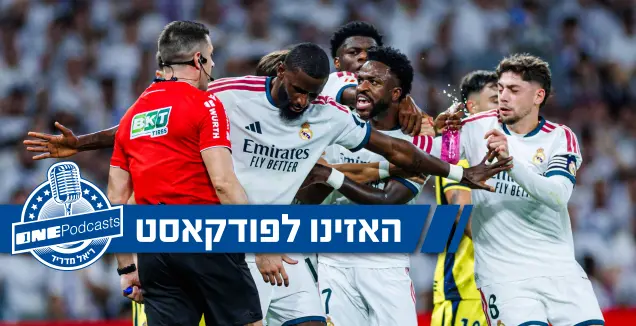ריאל לא מרשימה, ויניסיוס יורחק מהקלאסיקו?