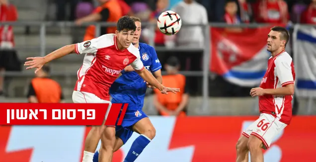 היום: עוד ישיבה של ב"ש, אלקמאר, אופ"א והרשויות