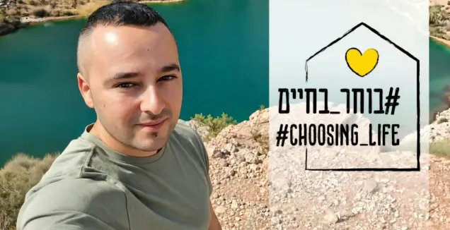 מצילים את שון יניב: אוהד מכבי ת״א נאבק על חייו