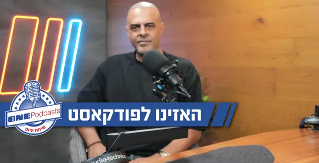 "ייזכר מה שרשום באותיות זהב בכדורגל הישראלי"