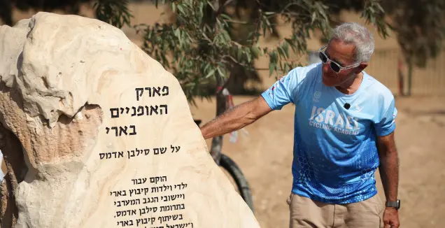 מתוך הכאב לתקומה: פארק האופניים נחנך בבארי