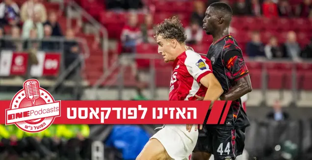 אם ב"ש רוצה להישאר בצמרת, יש צורך להיפרד מדיופ