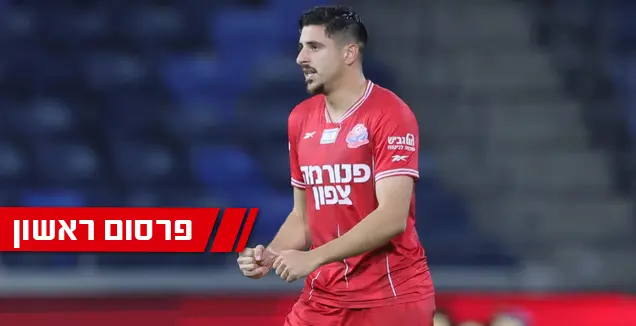 פיפ"א חייבה את הפועל חיפה לפצות את ז'יטומיר