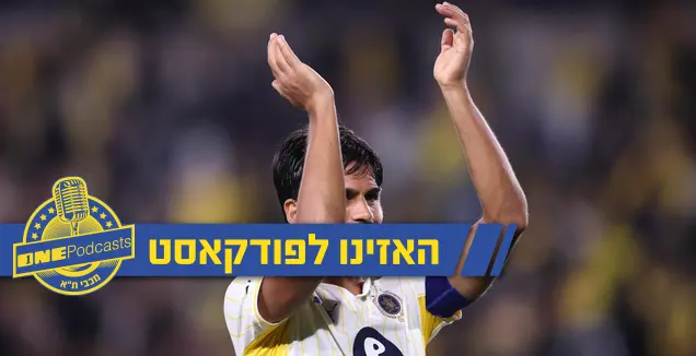 במבחן התוצאה, מכבי ת״א בקצב צבירת נקודות מספק