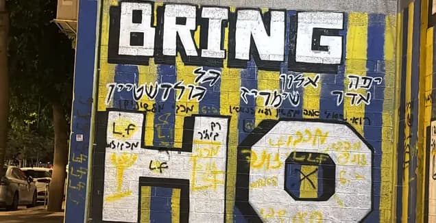 מביש: הושחת קיר החטופים והחללים ליד בלומפילד